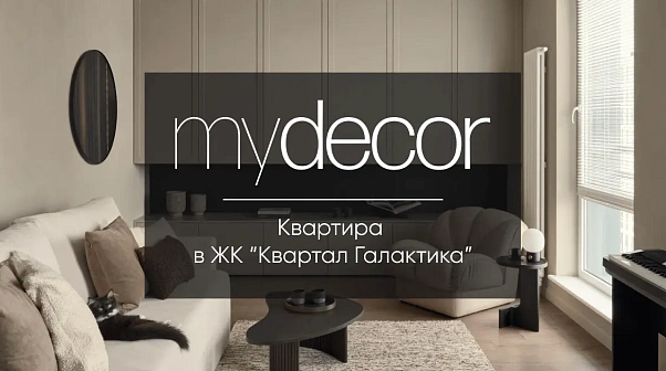 Компактная квартира для комфортной жизни в большом городе
