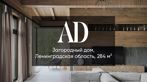 Загородный дом для созерцания природы Ленобласти