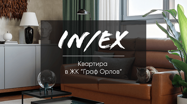Квартира-холст: о проекте, испытанном временем