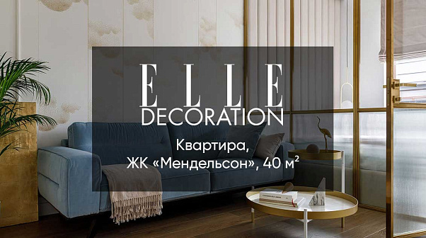 Эргономичная квартира в пастельно-розовых и золотых тонах